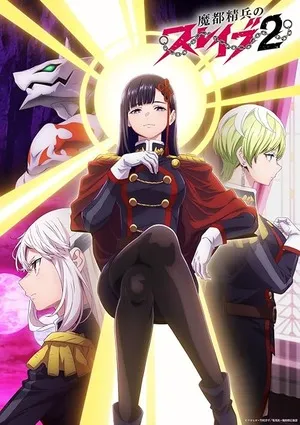 Chained Soldier 2026 Season 2 English - Japanese Audio [EP 01 - 11 Added]