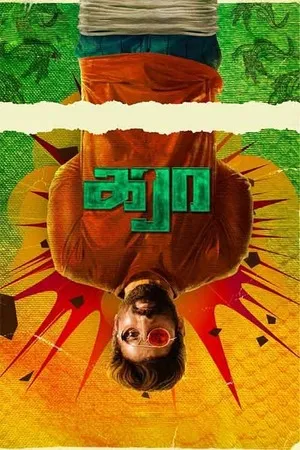 Karaa 2026 Tamil (Clean) Multi Audio