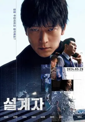 The Plot 2024 Hindi Dual Audio