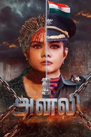Anali 2026 Hindi - Tamil Dual Audio