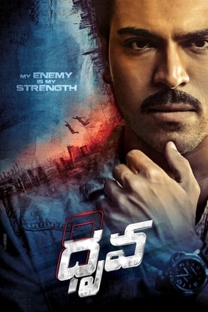 Dhruva (2016) (Hindi -Telugu) Dual Audio [1.3GB]