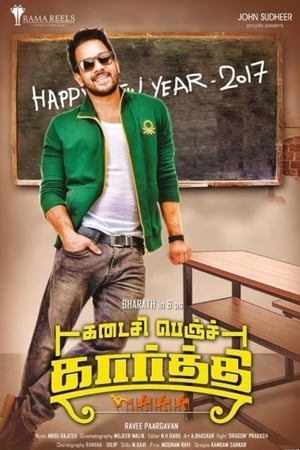 Kadaisi Bench Karthi 2017 (Hindi - Malayalam) Dual Audio [1GB]