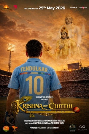 Krishna Aur Chitthi 2026 Hindi Audio