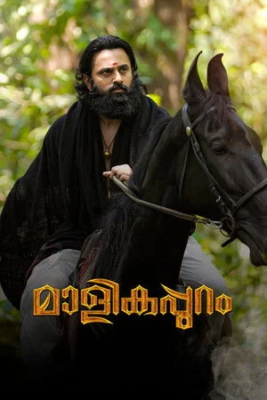 Malikappuram 2022 Hindi - Malayalam Dual Audio