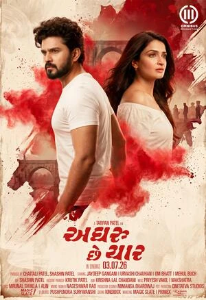 Aghru Che Yaar 2026 Gujarati Audio