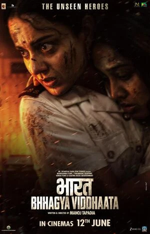 Bharat Bhhagya Viddhaata 2026 Hindi Audio HQ
