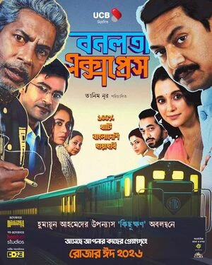 Bonolota Express 2026 Bengali Audio