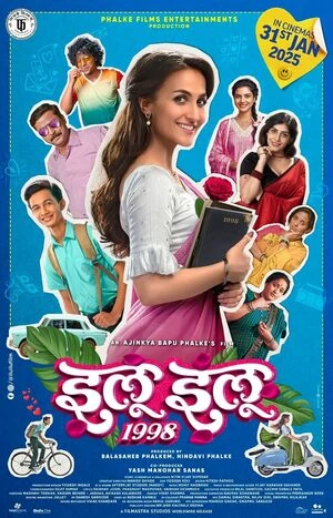 Ilu Ilu 1998 2025 Marathi Audio