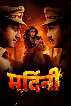 Mardini 2026 Marathi Audio HQ