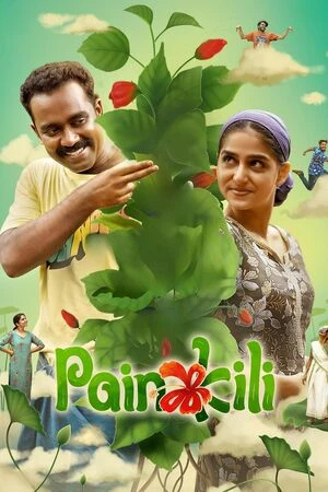 Painkili 2025 Tamil Audio