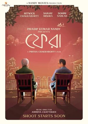 Phera 2026 Bengali Audio