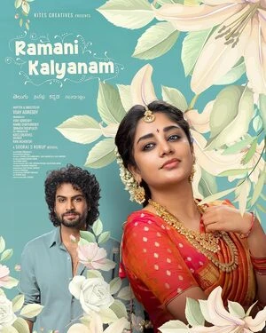 Ramani Kalyanam 2026 Telugu Audio