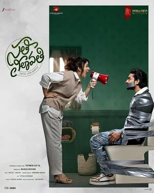 Sathi Leelavathi 2026 Tamil Audio