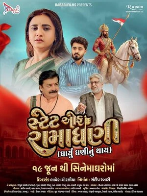 State of Ramadhani 2026 Gujarati Audio HQ