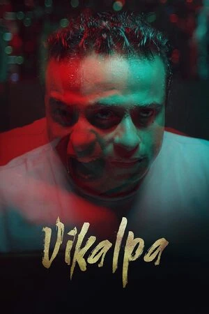 Vikalpa 2026 Kannada Audio