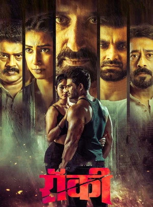 Rocky 2019 Hindi Dual Audio