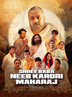 Shree Baba Neeb Karori Maharaj 2026 Hindi Audio HQ