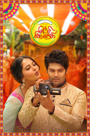 Size Zero (2015) (Hindi -Telugu) Dual Audio [1.3GB]