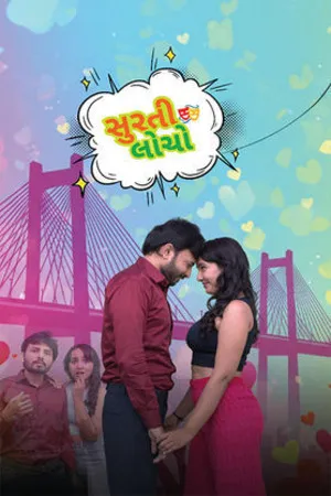 Surti Locho 2026 Gujarati Audio HQ