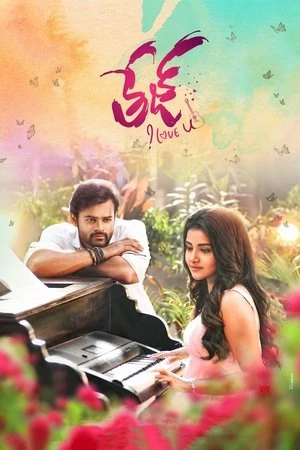 Tej… I Love You aka Supreme Khiladi 2 2018 Hindi - Telugu Dual Audio