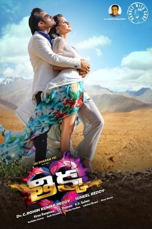Thikka (2016) Hindi Movie [1.1GB]