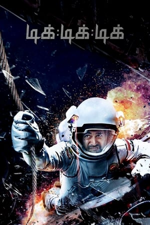 Tik Tik Tik (2018) Hindi Dual Audio [1.3GB]