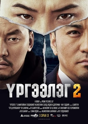 Trapped Abroad 2 2016 Hindi Dual Audio 300MB