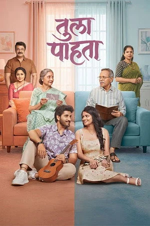 Tula Pahta 2026 Hindi HQ